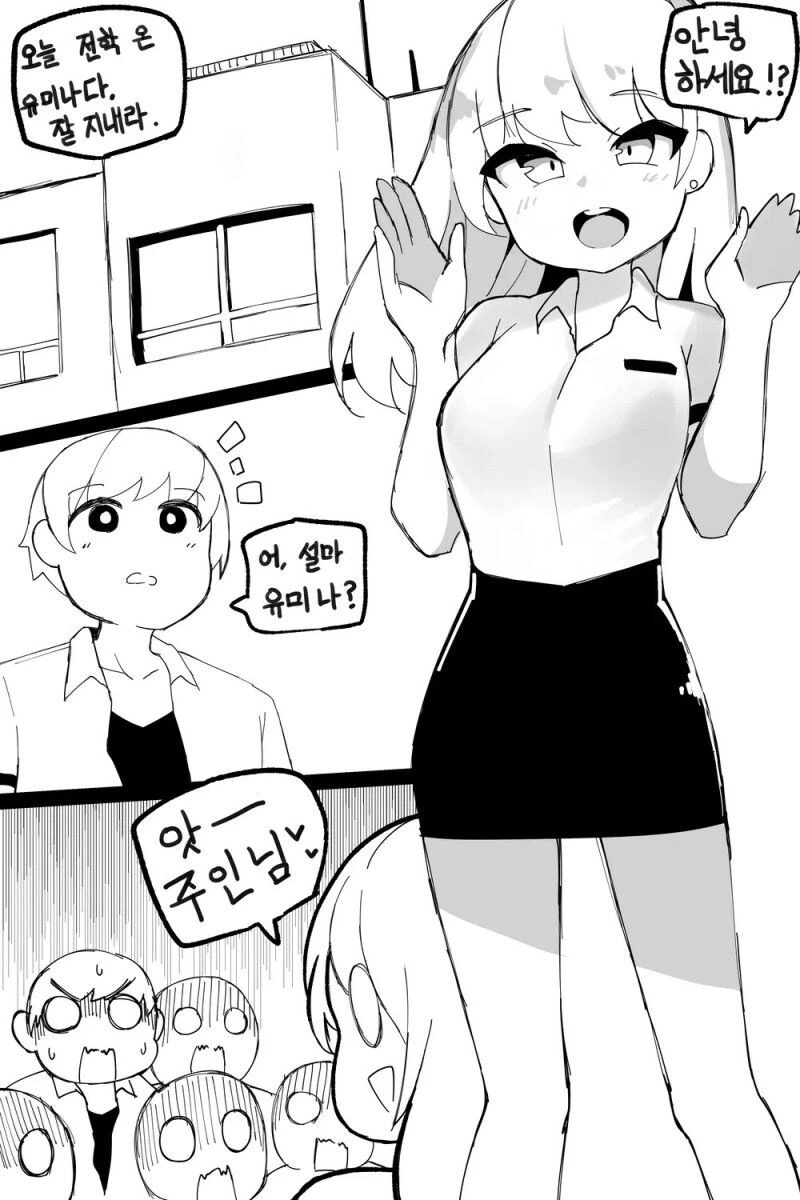 "세르게이의 공포는 극에 달했다".comic 이미지 25