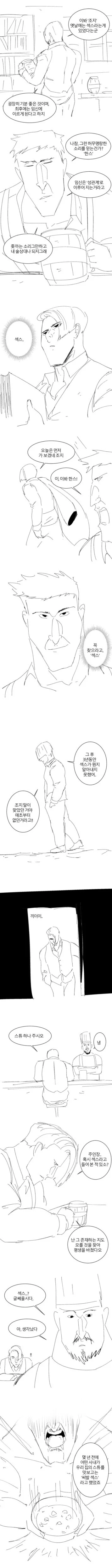 뱅드림) 해피 러브러브 섹♡하는 만화 이미지 17