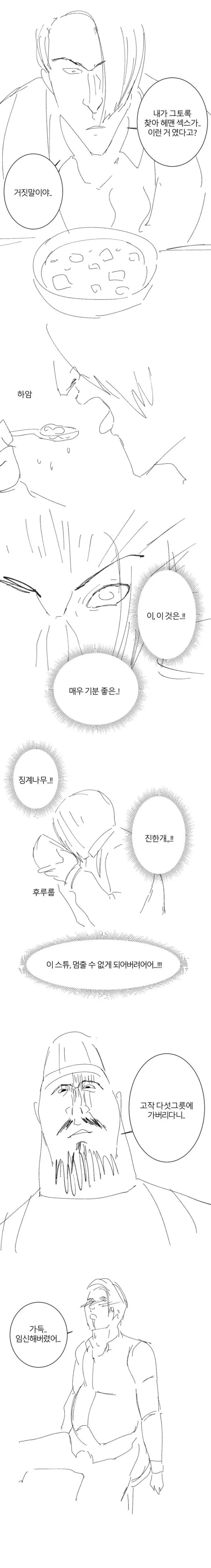 ㅅㅅ를 찾ㅇㄷ니다가 ㅇㅅ하는.manwha - 이미지 2