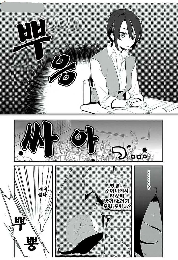 수업시간에 장난치는 소꿉친구.manhwa 대표 이미지