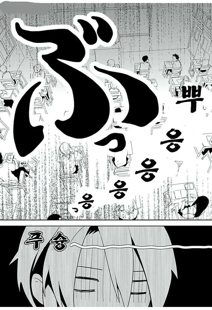 여고생이 수업중에 곤란해진.manhwa - 이미지 2