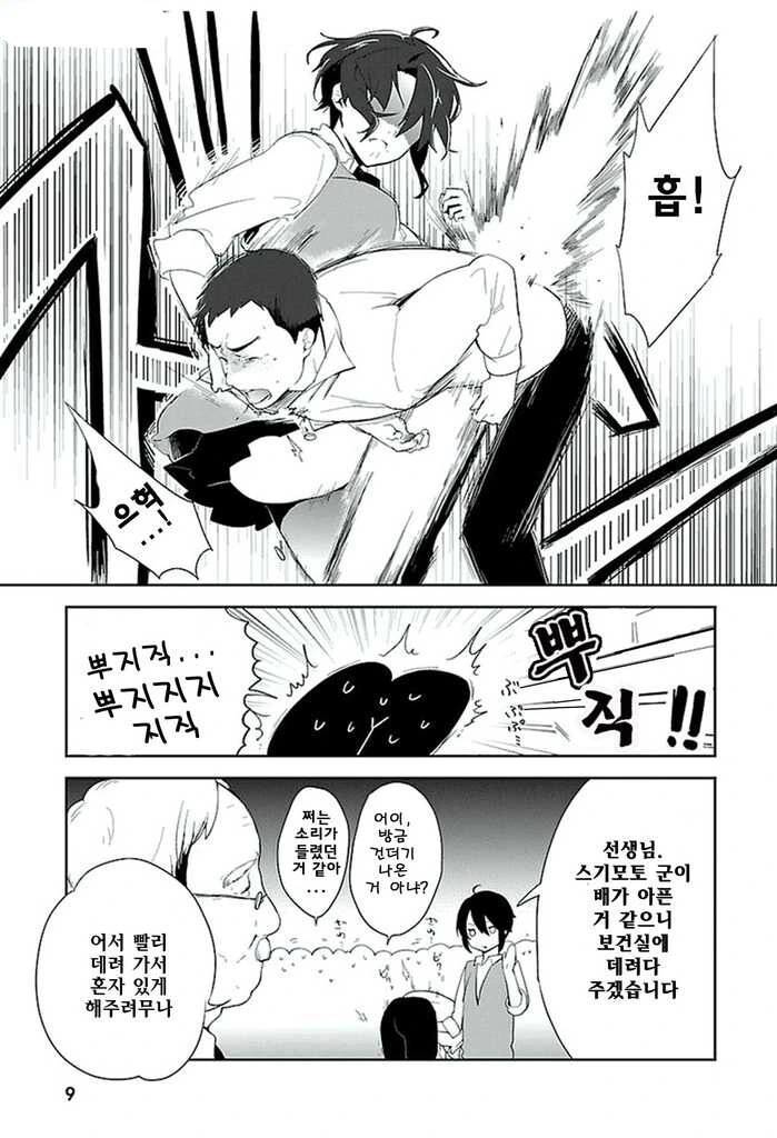 여고생이 수업중에 곤란해진.manhwa - 이미지 4