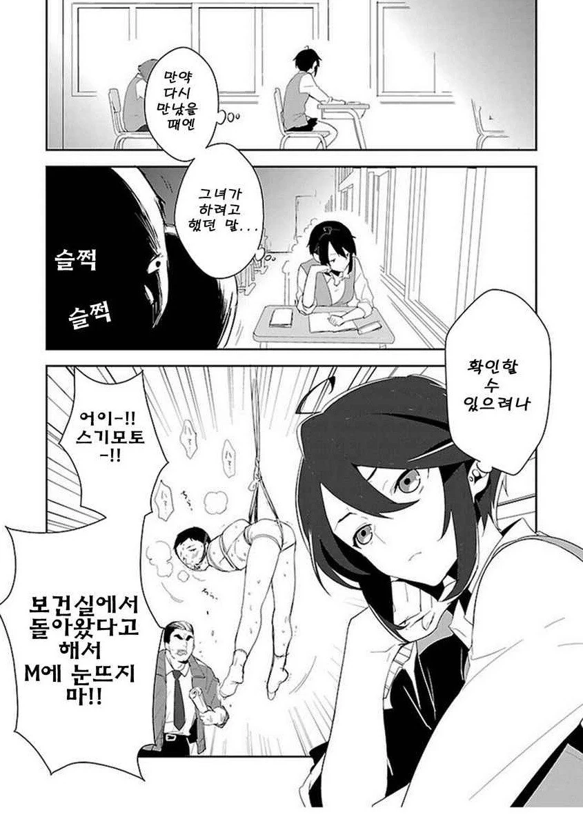 여고생이 수업중에 곤란해진.manhwa - 이미지 5