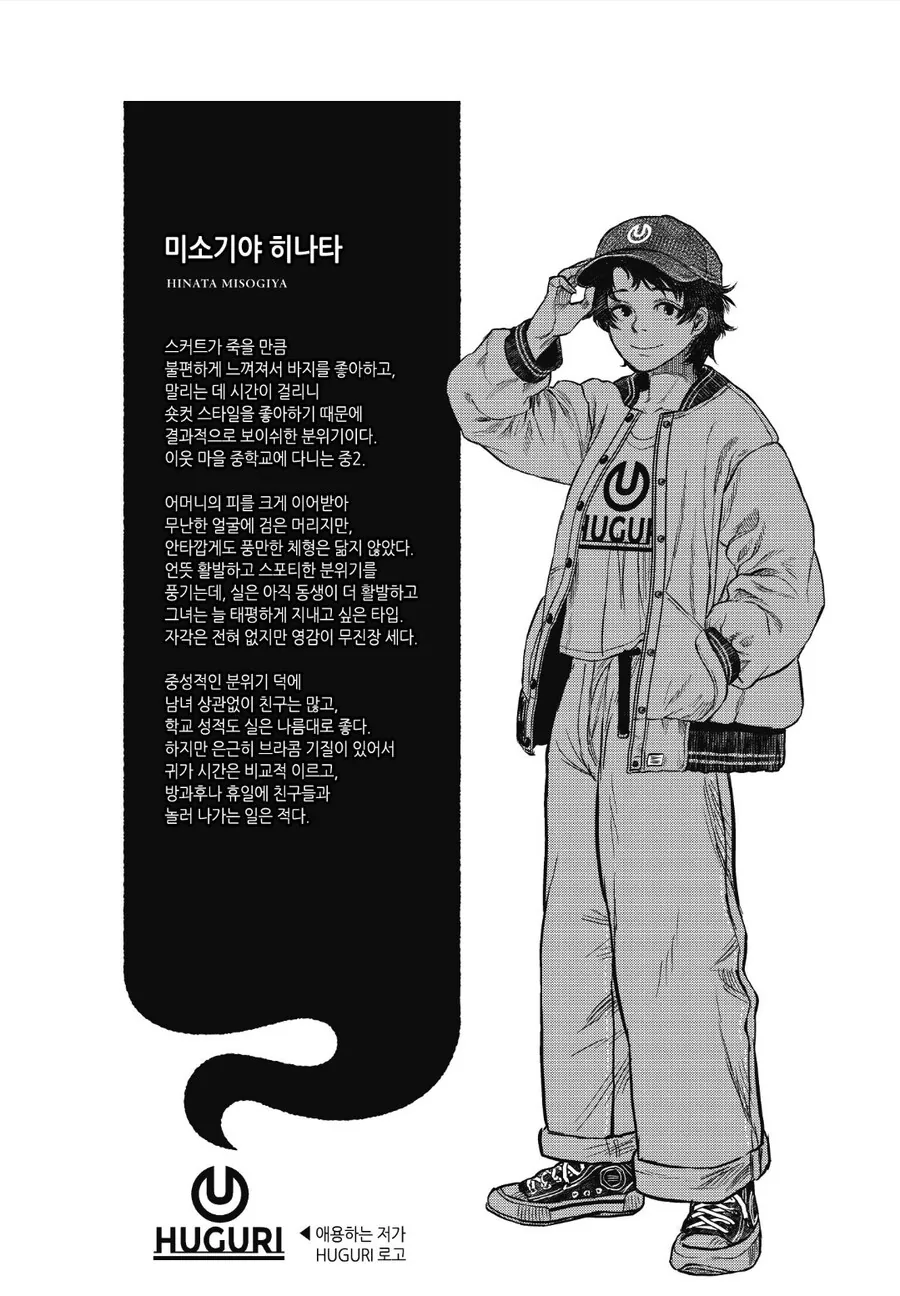 톰보이 누나랑 ㅂㅊ 남동생 ㄱㅊ물.manhwa