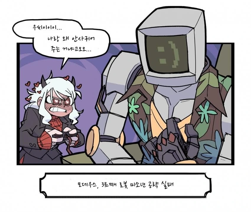 악마가 미연시하는.manga - 이미지 4