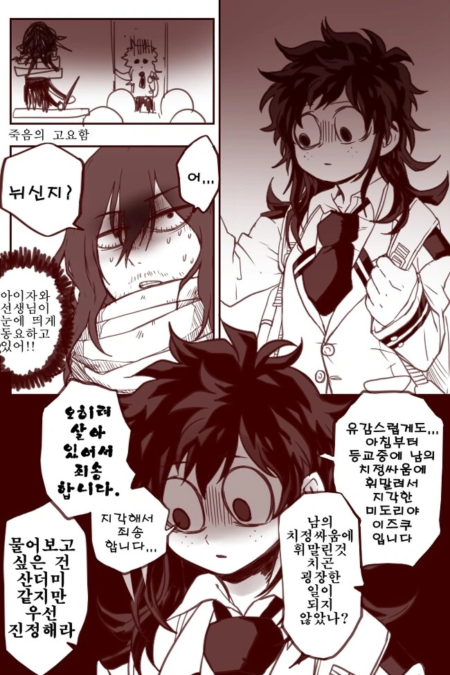 Ts) 히로아카 올바른 결말.manga