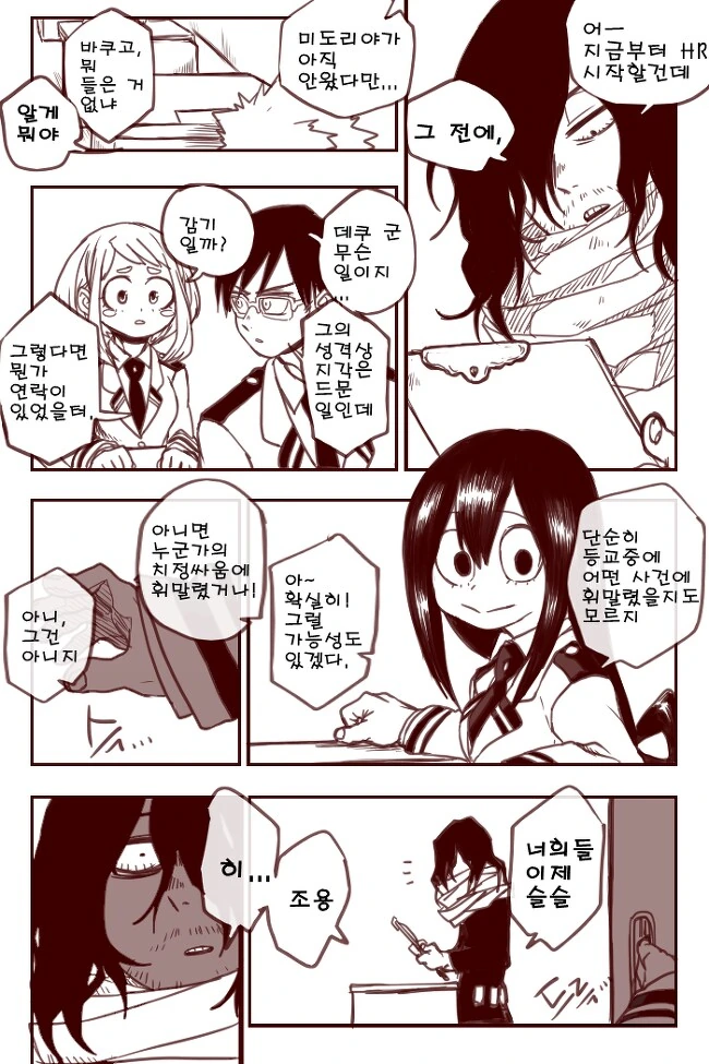 Ts) 히로아카 올바른 결말.manga - 이미지 2