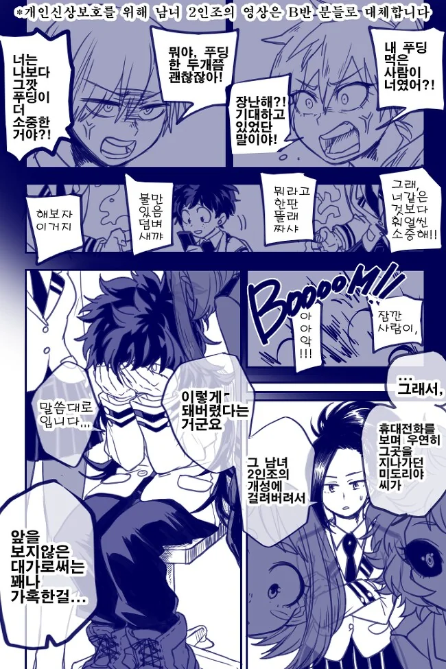 Ts) 히로아카 올바른 결말.manga - 이미지 3