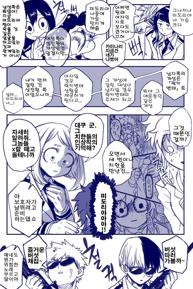 Ts) 히로아카 올바른 결말.manga - 이미지 4