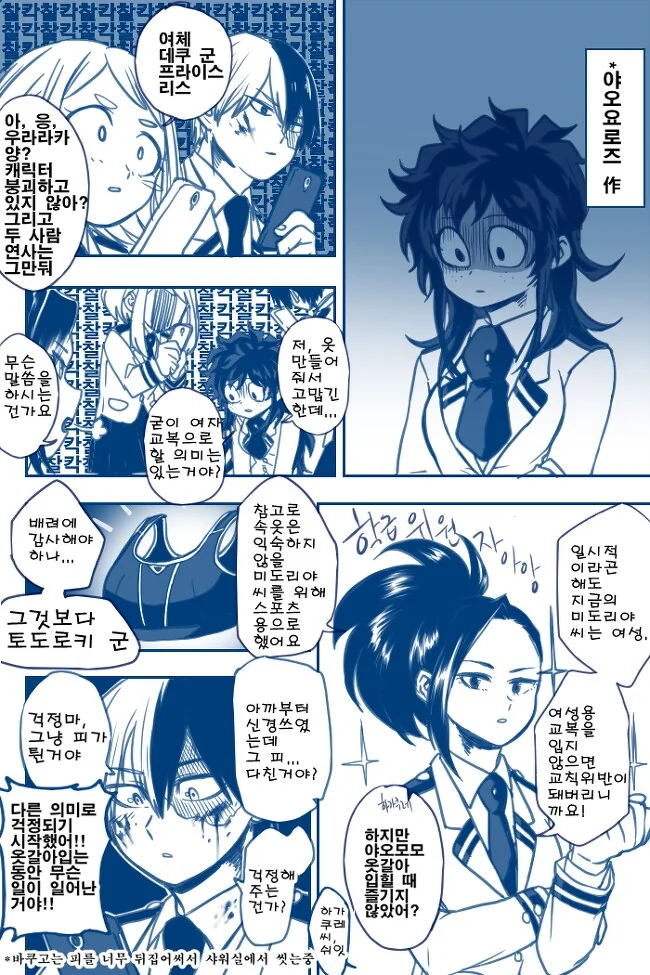 Ts) 히로아카 올바른 결말.manga - 이미지 5