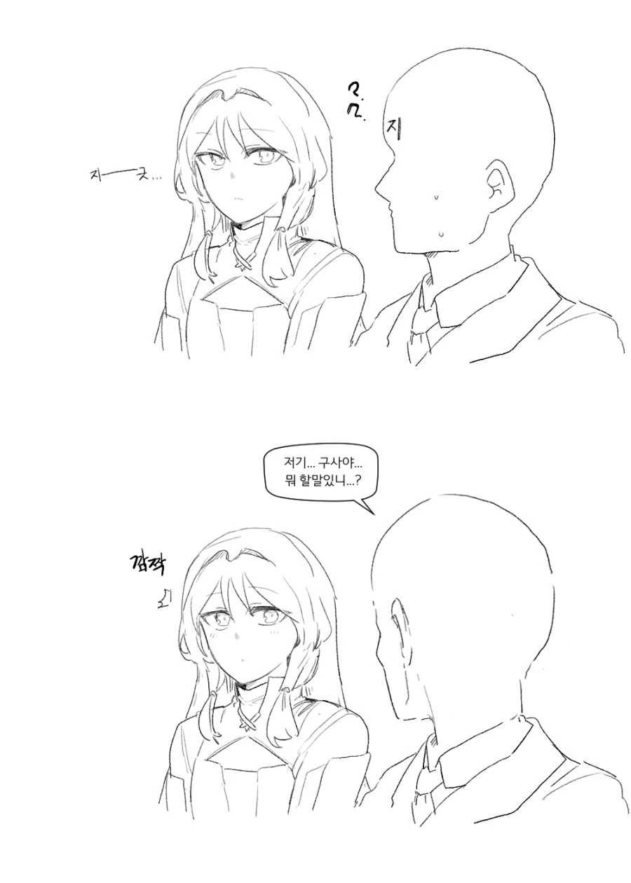소녀 전선) 구사가 노려보는 만화