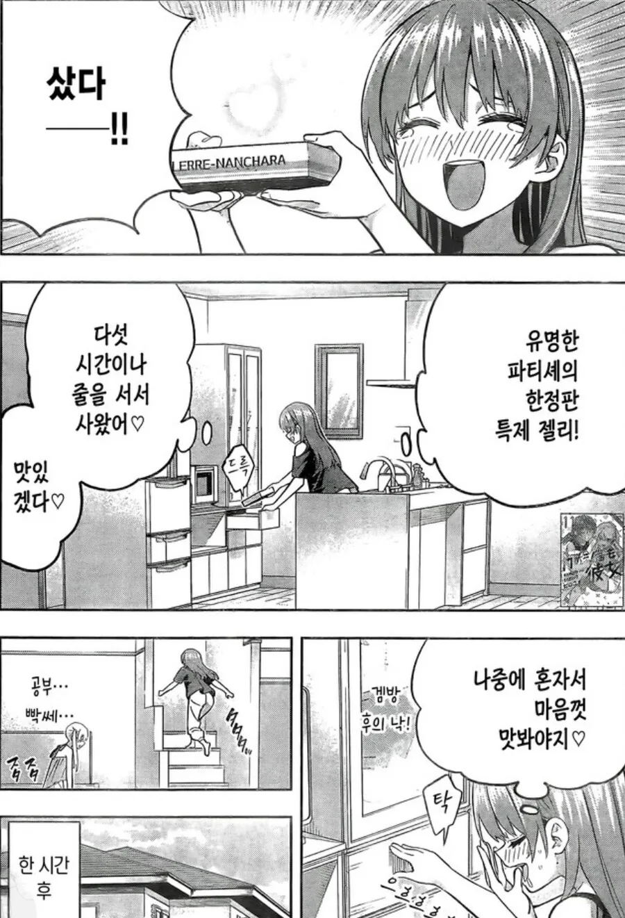 여자 ㅈㅌ이 강제로 만지는 만화.Manhwa