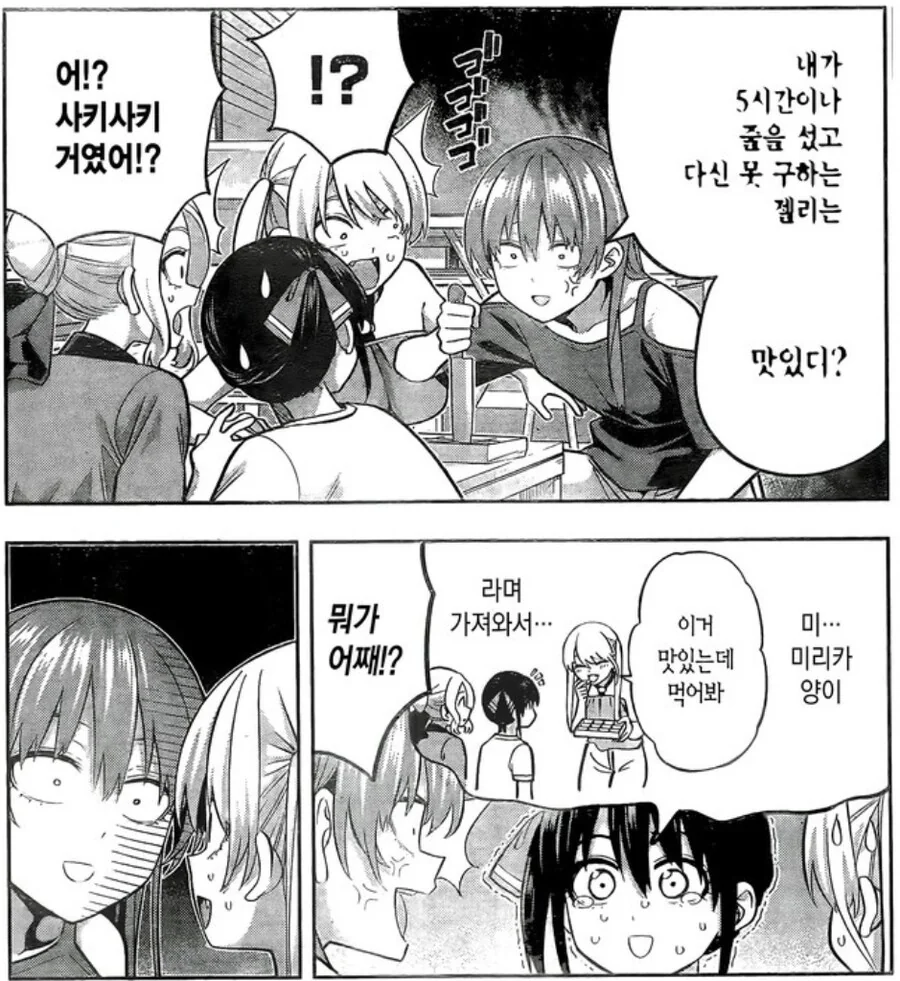 여자 ㅈㅌ이 강제로 만지는 만화.Manhwa - 이미지 4