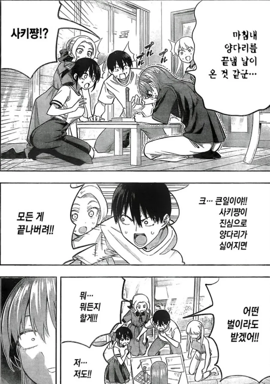 여자 ㅈㅌ이 강제로 만지는 만화.Manhwa - 이미지 5