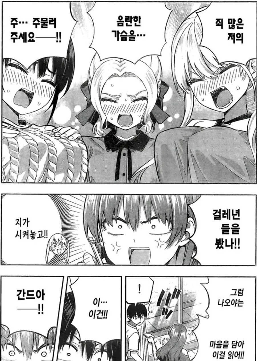 여자 ㅈㅌ이 강제로 만지는 만화.Manhwa - 이미지 8