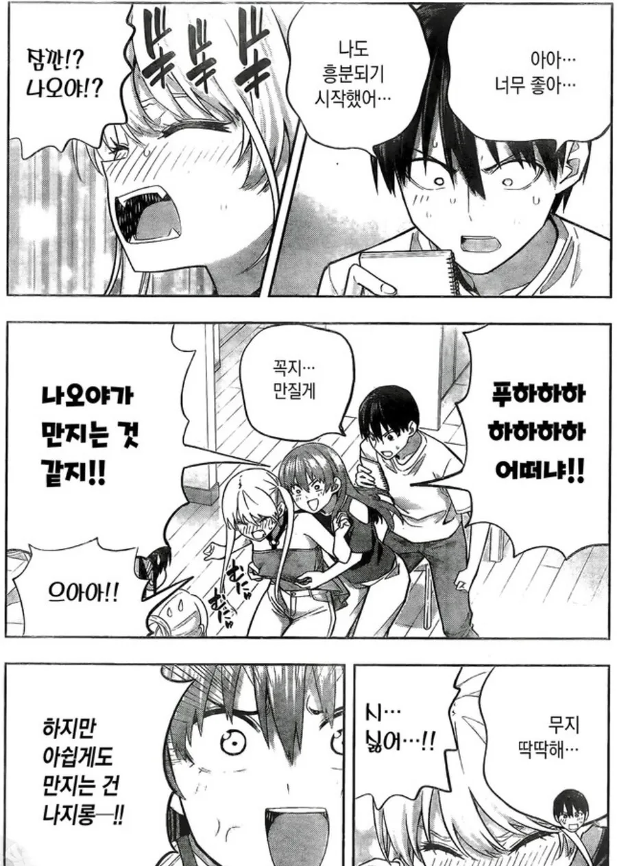 여자 ㅈㅌ이 강제로 만지는 만화.Manhwa - 이미지 10