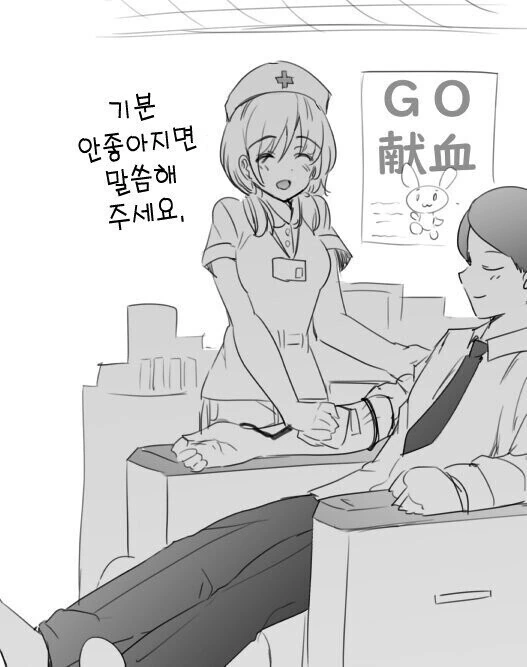 금발 태닝 남자와 ㅇㄹ해 보이는 여자 만화.manhwa - 이미지 12