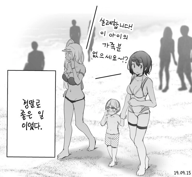 금발 태닝 남자와 ㅇㄹ해 보이는 여자 만화.manhwa - 이미지 14
