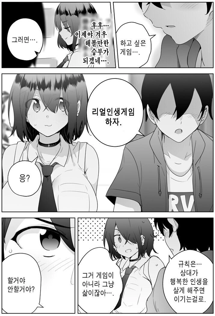 금발 태닝 남자와 ㅇㄹ해 보이는 여자 만화.manhwa - 이미지 17