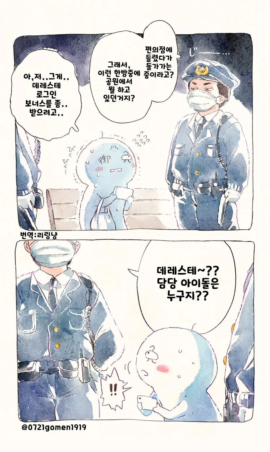 @) 어떤 니나P의 고충