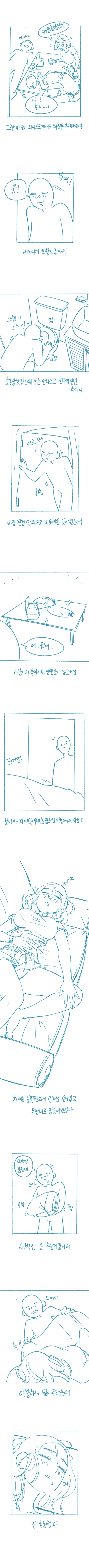 와이프가 쌍둥이인 만화.manga - 이미지 2