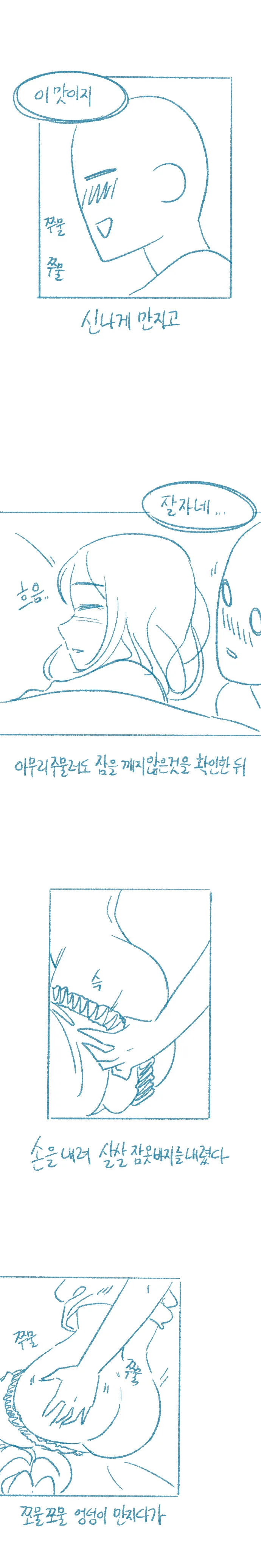 와이프가 쌍둥이인 만화.manga - 이미지 4