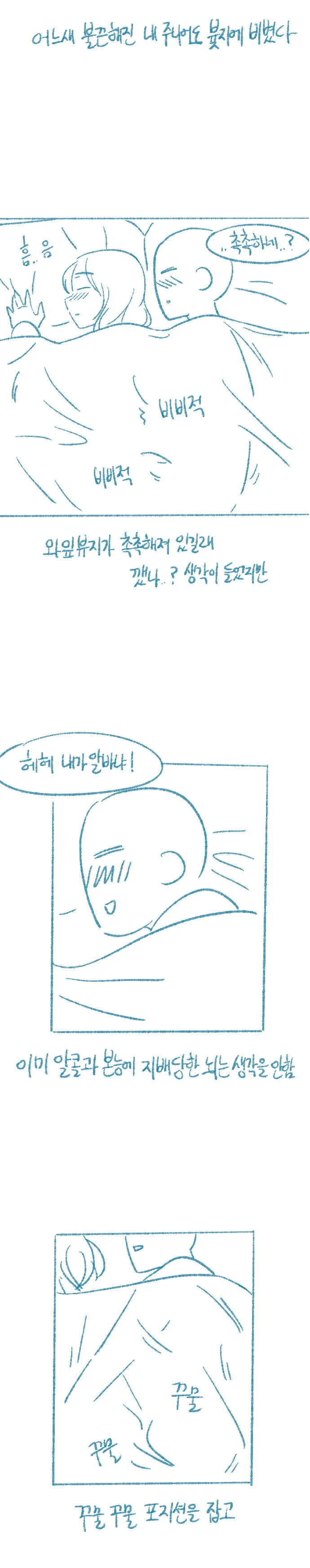 와이프가 쌍둥이인 만화.manga - 이미지 5
