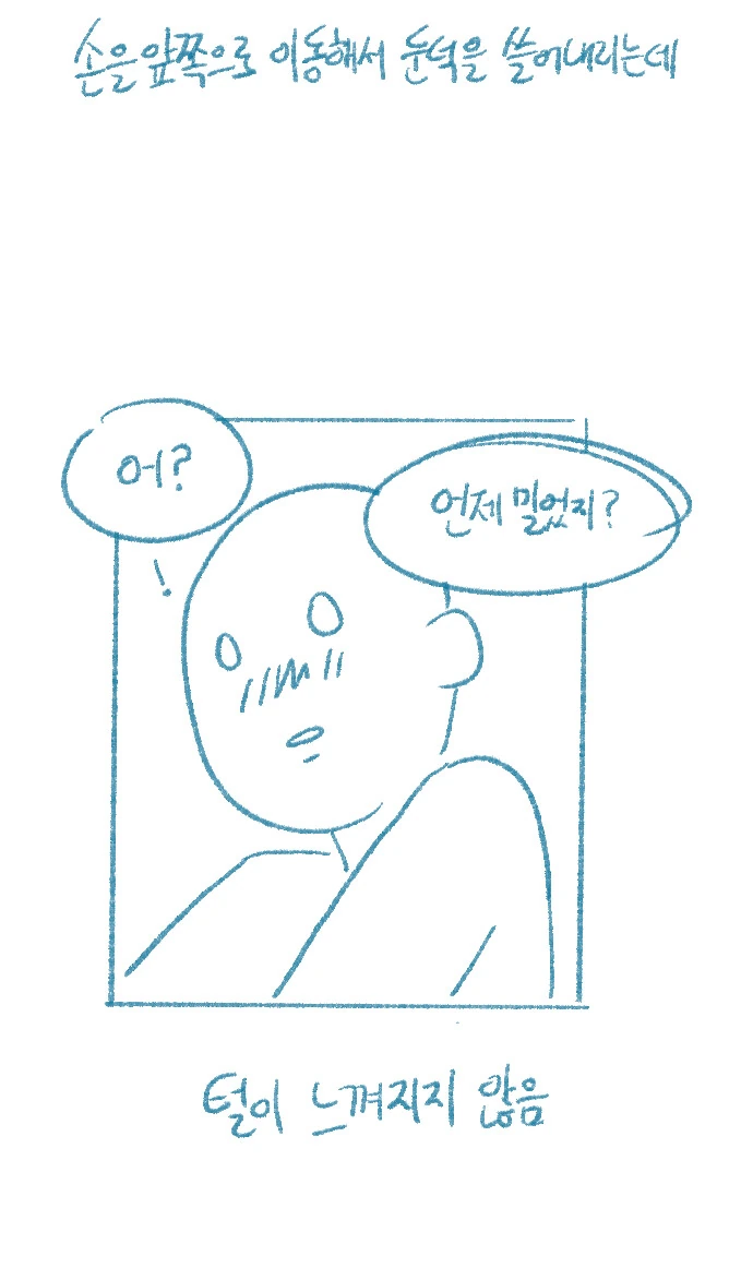 와이프가 쌍둥이인 만화.manga - 이미지 6