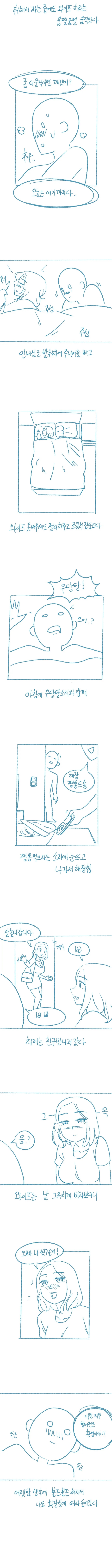 와이프가 쌍둥이인 만화.manga - 이미지 8