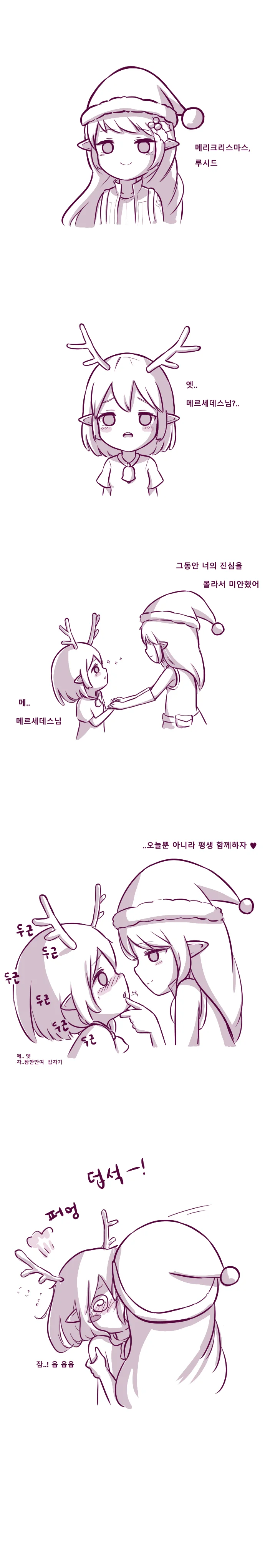 메이플 검마 프로듀서 만화.manga - 이미지 6