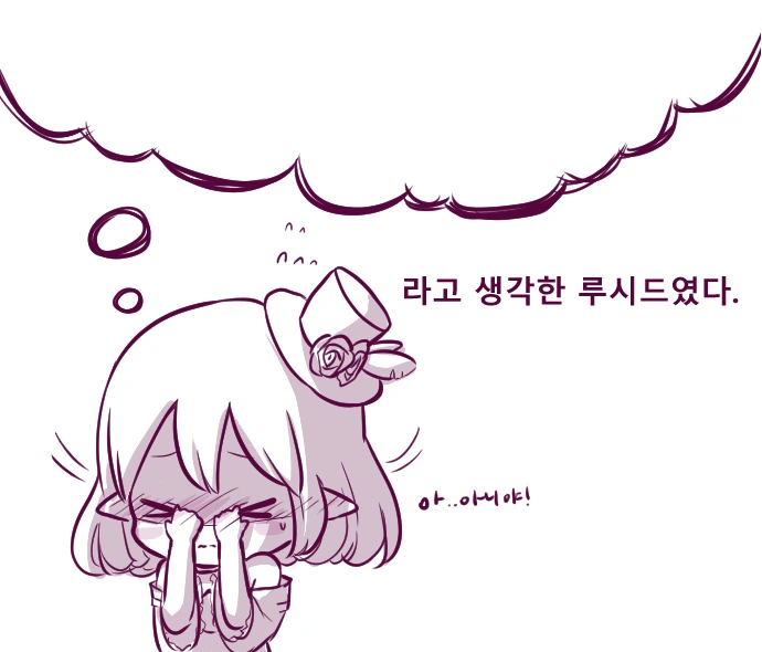 메이플 검마 프로듀서 만화.manga - 이미지 7