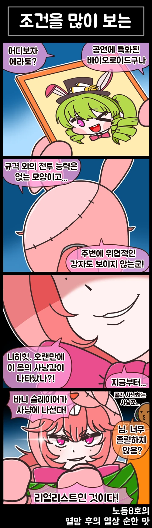 (라오) 멸망 후의 일상 순한 맛 14화 - 이미지 2