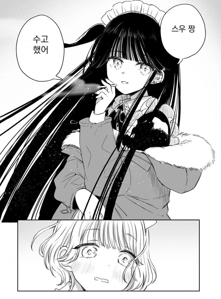 (ㅇㅎ)귀를 뚫고 싶은 메이드 만화.manhwa - 이미지 5