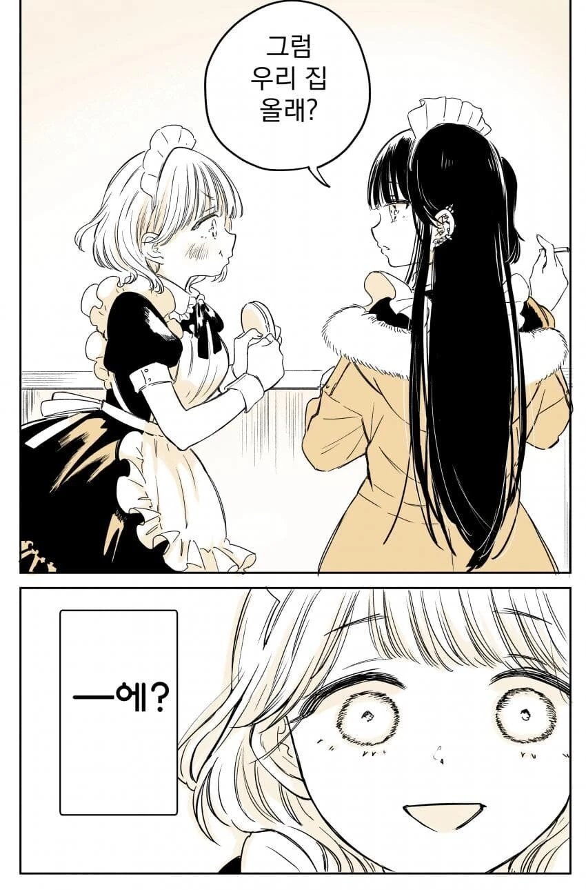 (ㅇㅎ)귀를 뚫고 싶은 메이드 만화.manhwa - 이미지 12