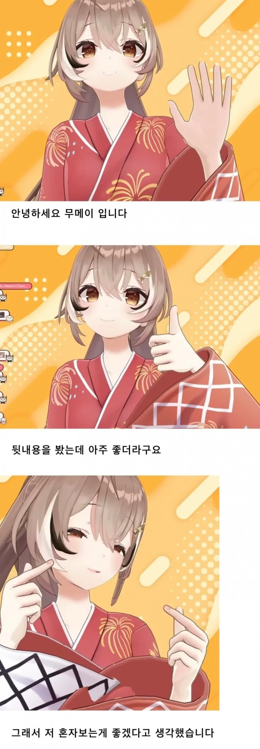 (ㅇㅎ)귀를 뚫고 싶은 메이드 만화.manhwa - 이미지 14
