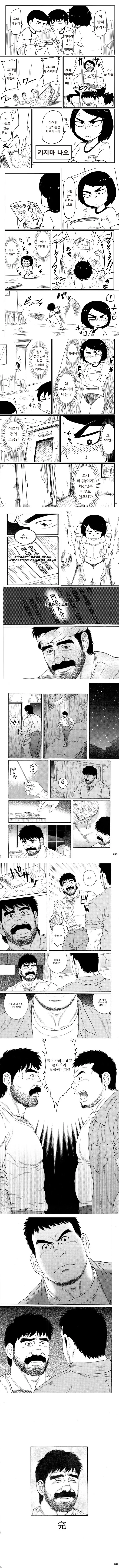 ㅇㅎ것에 흥미가 있는 여자애.manhwa - 이미지 2