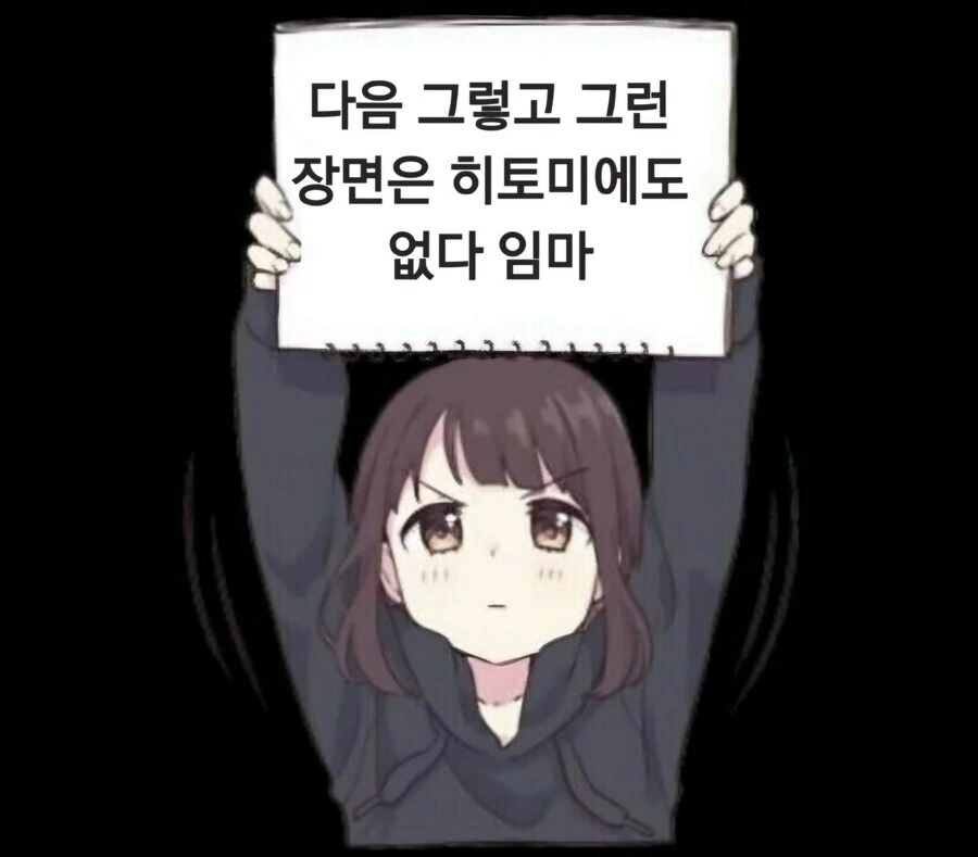 본격 메스눈나 만화.manhwa - 이미지 2