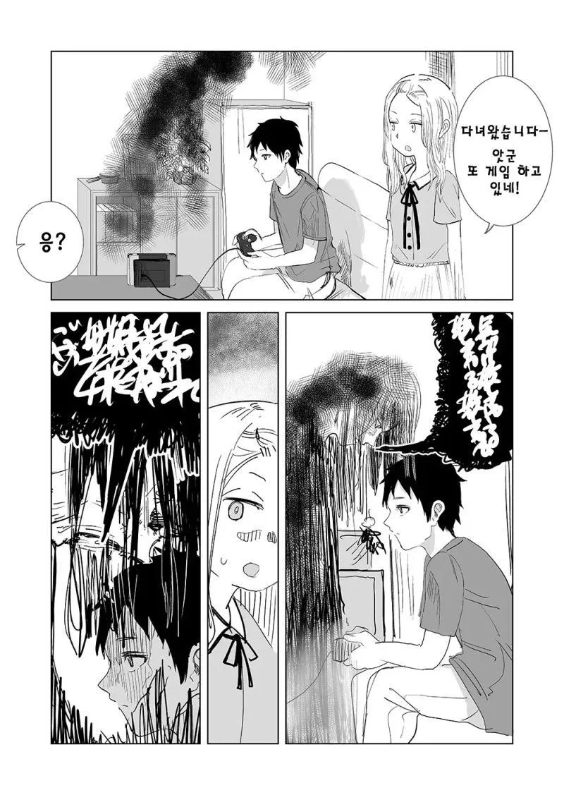귀신이 보이는 여친.manhwa