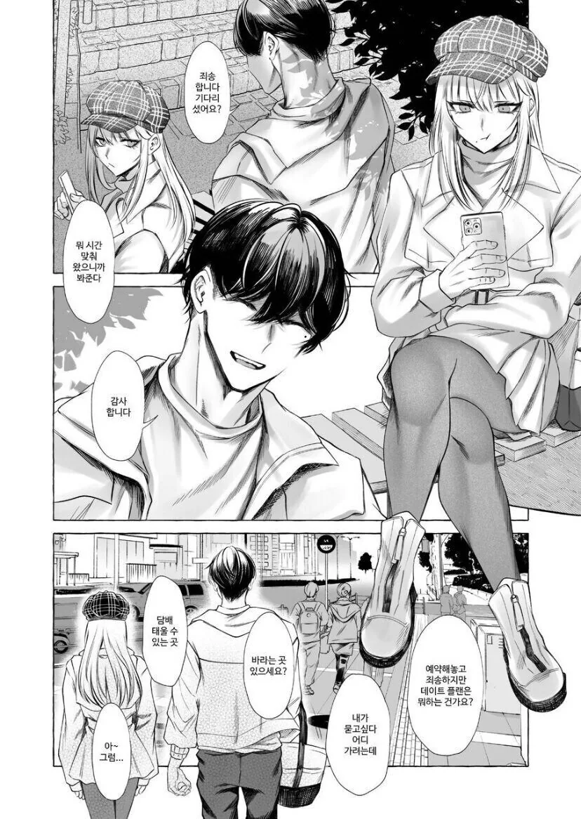 지명 풍속.manhwa - 이미지 14