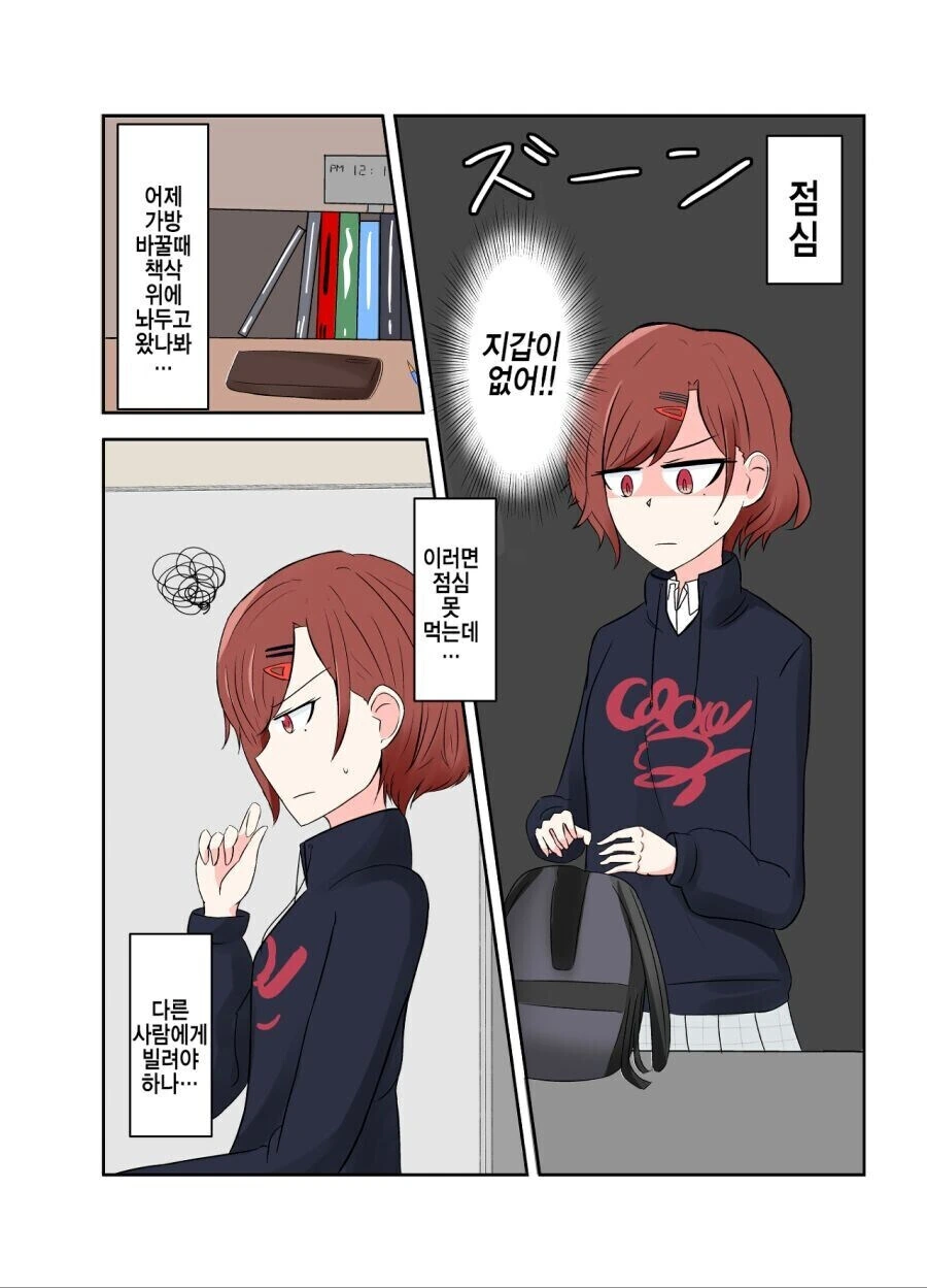 @) 으아악 마도카가 삥뜯는다!!