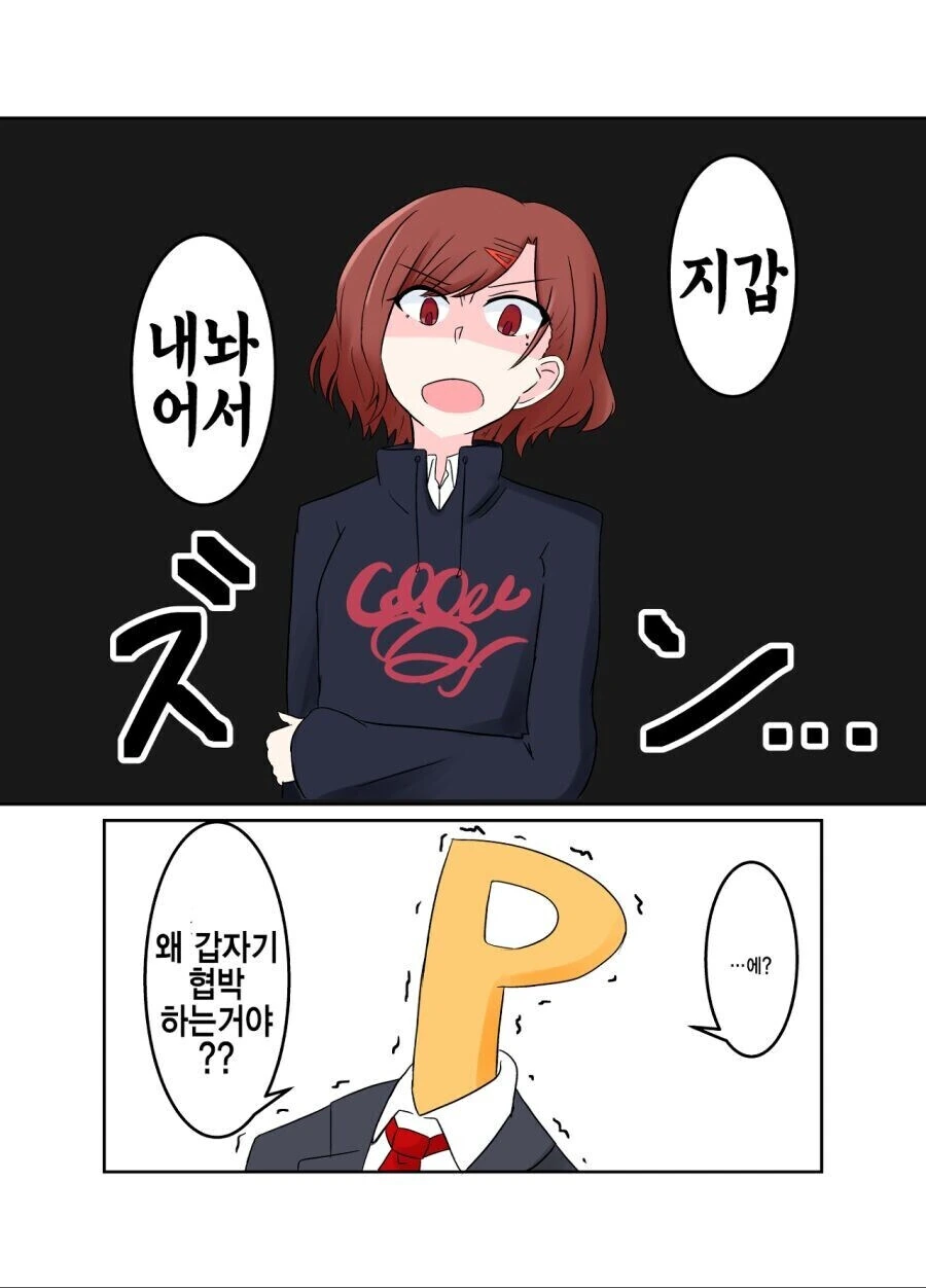 @) 으아악 마도카가 삥뜯는다!! - 이미지 4