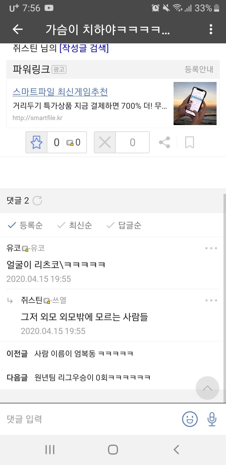 (@) ㄱㅅ이 치하야 ㅋㅋㅋ