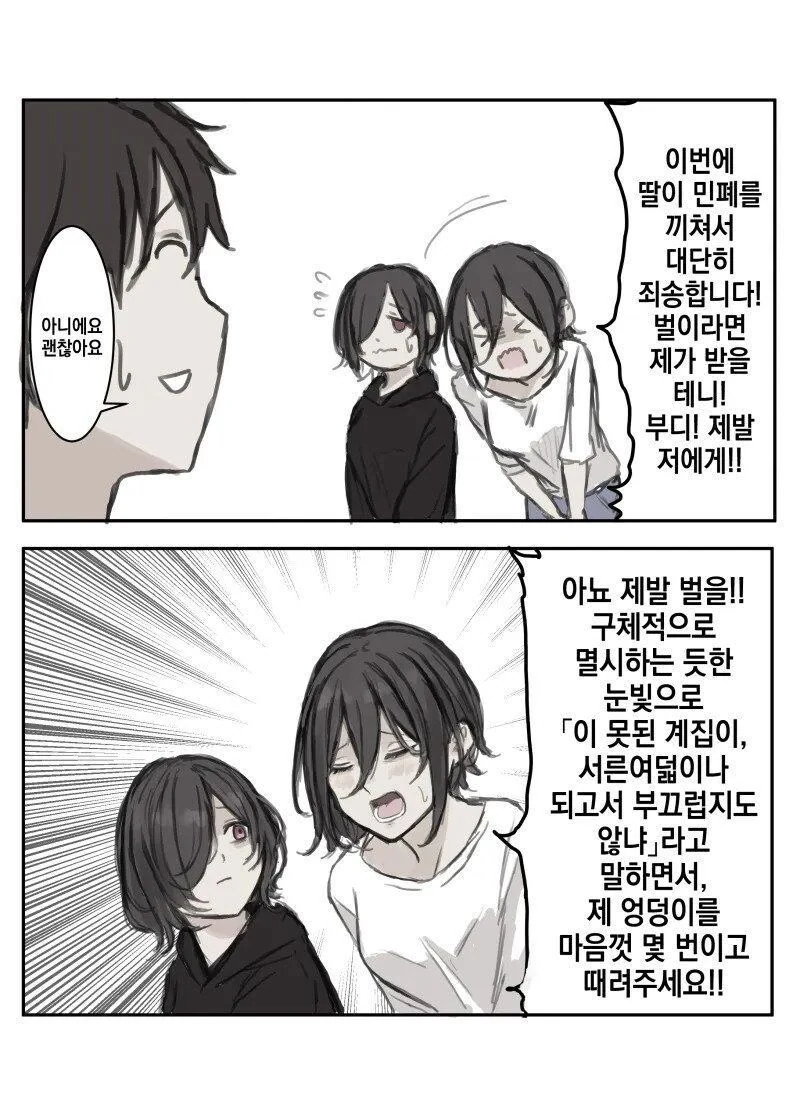 던전밥) 마르실이 임신 가능한 이유 이미지 8