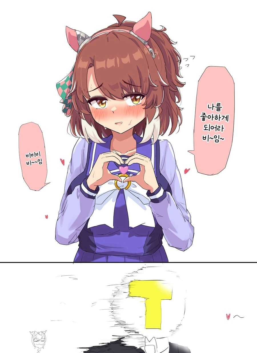 말딸) 모락모릭 단츠 만화 대표 이미지