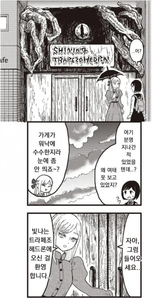 어떤 만화의 시급 5000엔짜리 개막장 알바.manga - 이미지 2