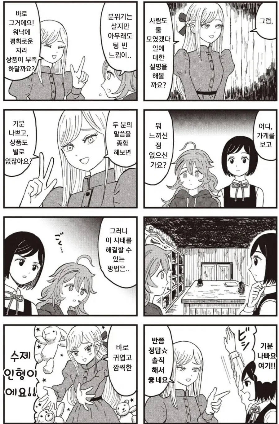 어떤 만화의 시급 5000엔짜리 개막장 알바.manga - 이미지 3