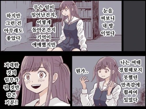 어떤 만화의 시급 5000엔짜리 개막장 알바.manga - 이미지 10