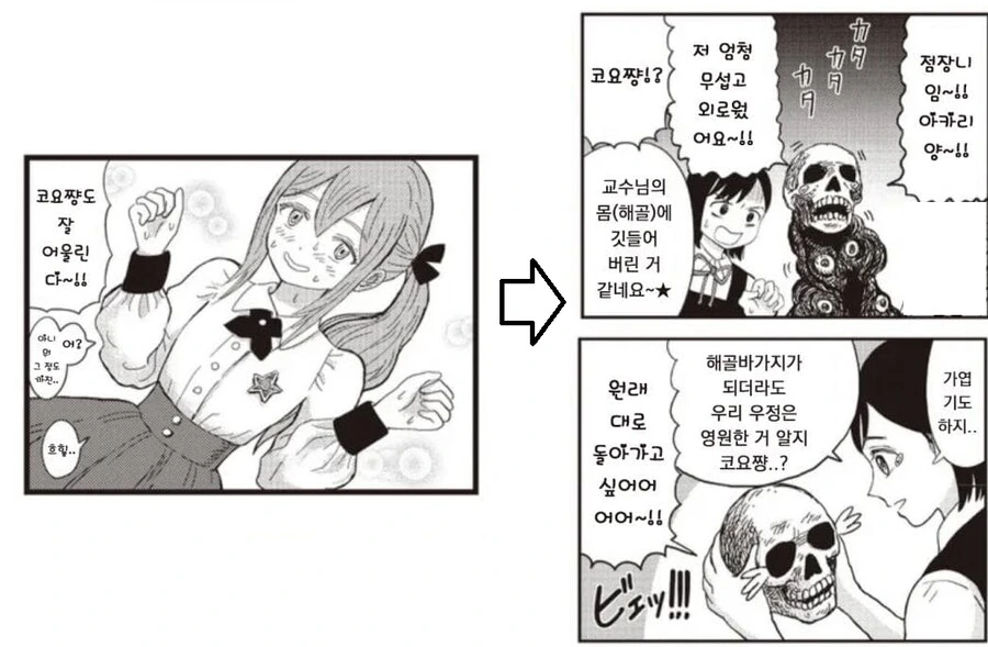 어떤 만화의 시급 5000엔짜리 개막장 알바.manga - 이미지 11
