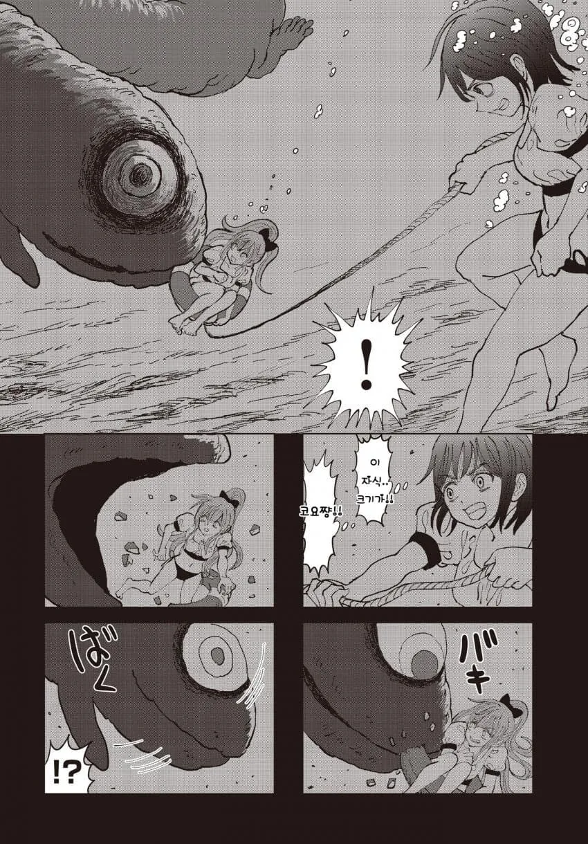 어떤 만화의 시급 5000엔짜리 개막장 알바.manga - 이미지 12