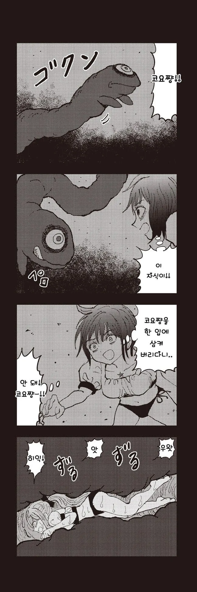 어떤 만화의 시급 5000엔짜리 개막장 알바.manga - 이미지 13